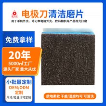高頻電極刀清潔片一次性手術刀清潔片電刀刀頭除銹擦洗清潔片定制