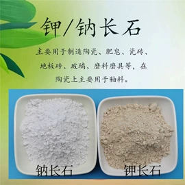 其他非金属;沙石砾石;铁粉系列