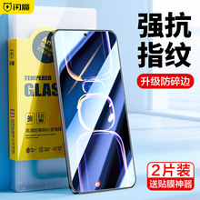 闪魔适用红米k60钢化膜k60至尊版手机膜k60pro适用redmi k60E高清