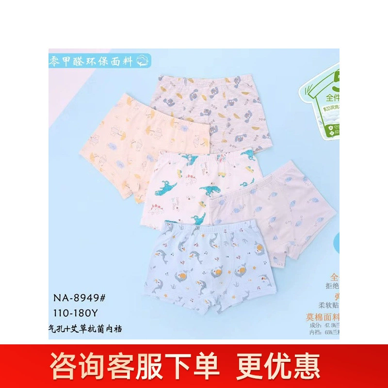 RC хлопок Mo дышащий отверстие картонная упаковка детское ароматное нижнее белье для мальчиков и девочек боксеры детские шорты молочный Mr.