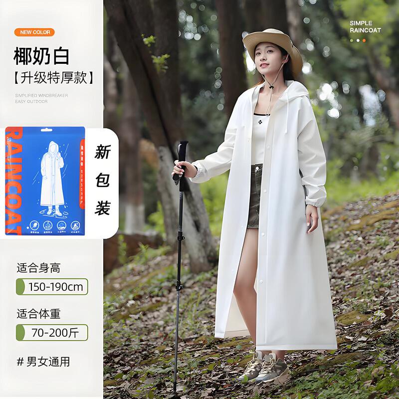 使い捨てレインコートを厚くして、大人のロングタイプの連体フロスト全身豪雨防止携帯型レインコート観光地観光|undefined