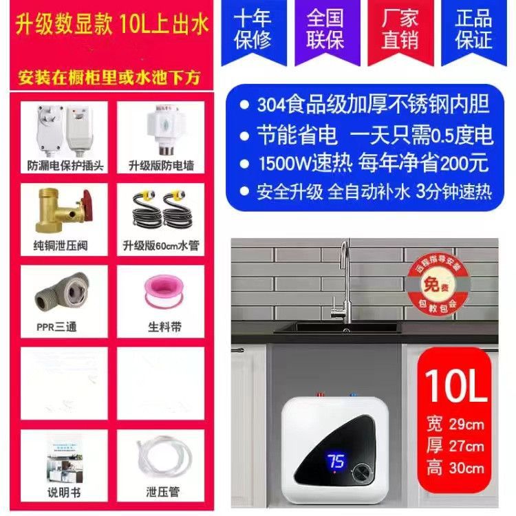 디지털 디스플레이 흑백 10리터 상부 물 배출구 + 액세서리 [핫 세일 %]