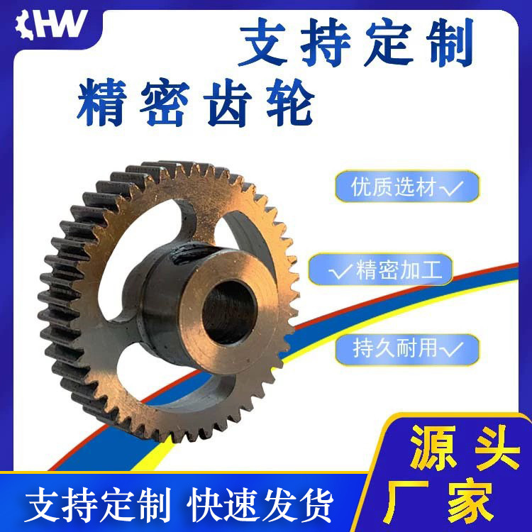 厂家供应齿轮精密加工 减重齿轮模型 模型车齿轮可快速发货
