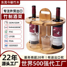 东莞外贸工厂酒具定制带提手便携葡萄酒架酒杯收纳架天然竹制酒架