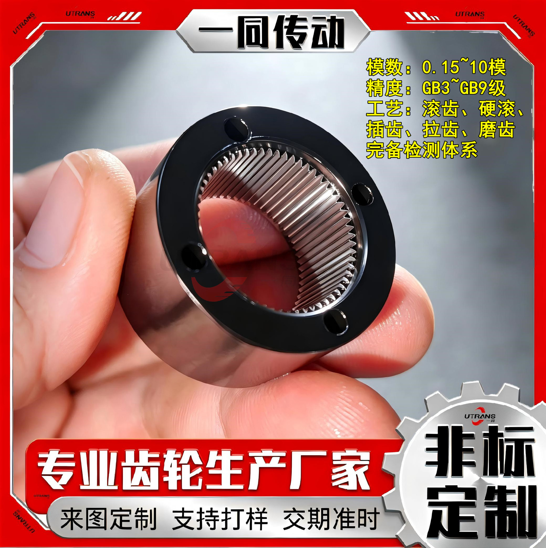 Manufacturer's Non-Standard Custom Construction Machinery Transmission Gear Processing Automobile Gearbox Gear Differential Gear