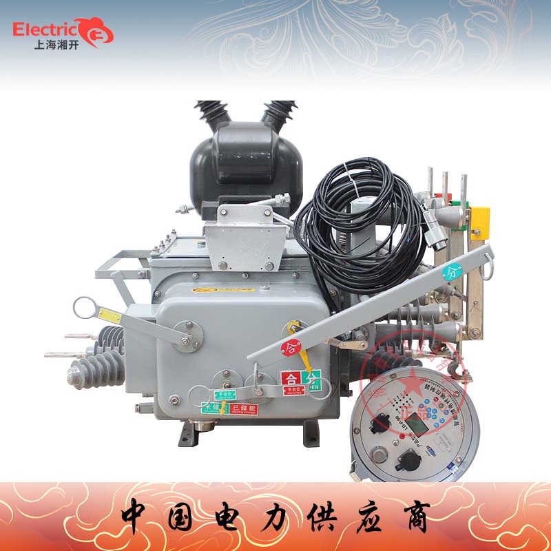 户外真空断路器 ZW20-12F/630A-20智能柱上分界开关带SOG接地保护