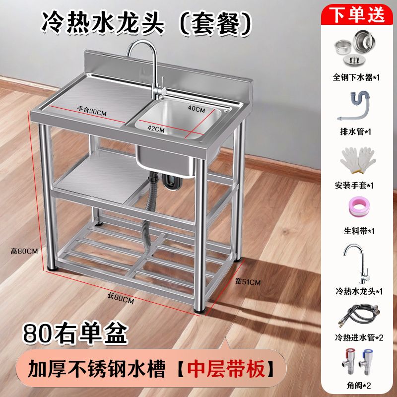 不锈钢水槽台面一体洗菜盆家用商用厨房洗碗洗手台盆带支架落地池|undefined