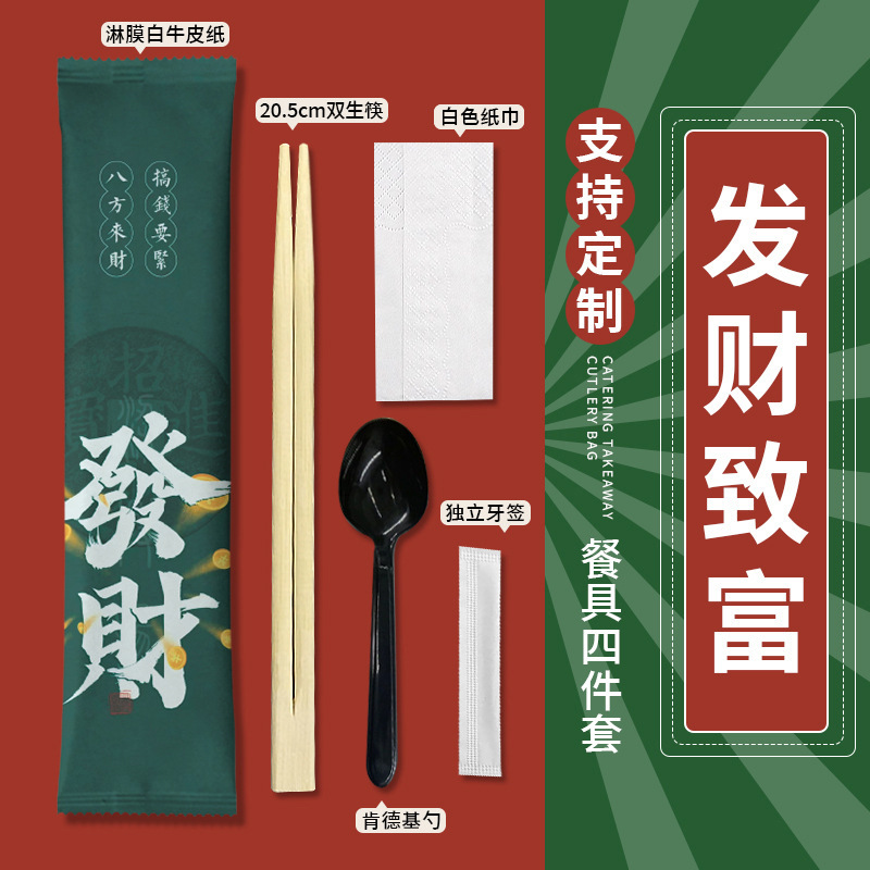 一次性筷子三件套商用筷套四合一餐具包logo外卖食品级家用牛皮纸|undefined