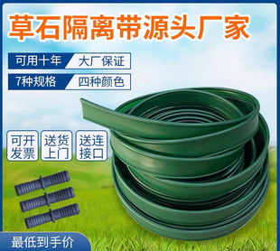 Landscaping Grass and Stone Isolation Belt, Garden Retaining Board, Root Isolation Board, Flower Bed, Lawn Turf, Tree Circle, Root Isolation Belt