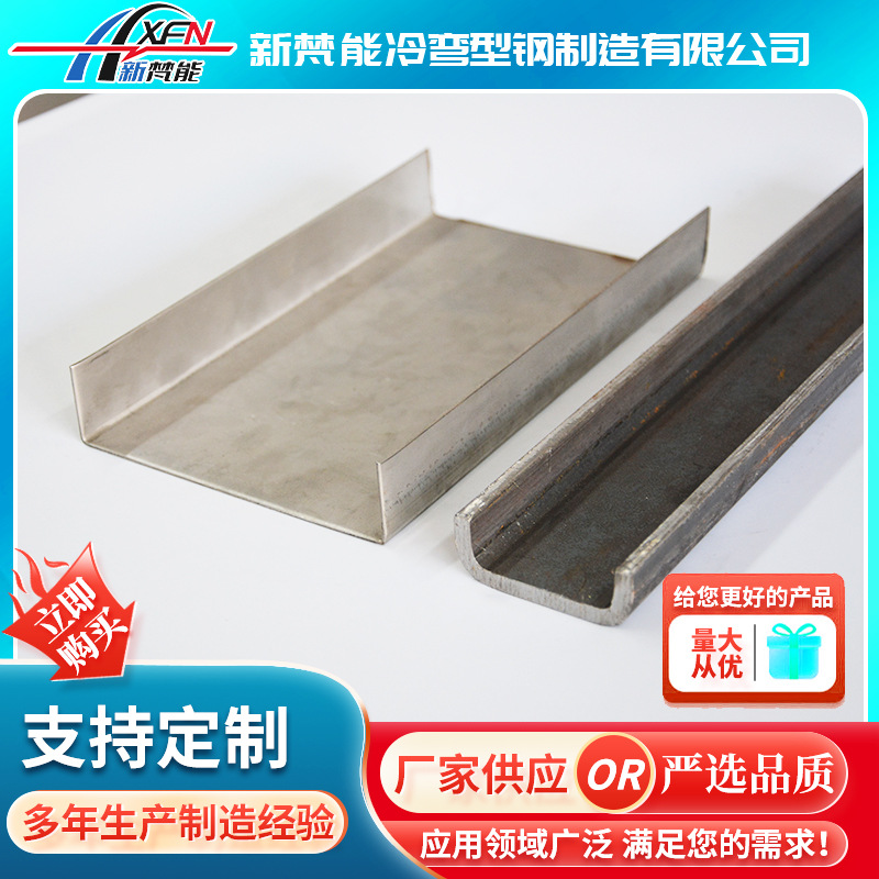 槽钢 Q235B槽钢条 不锈钢冷弯槽钢厂房钢结构加工可冲孔镀锌槽钢