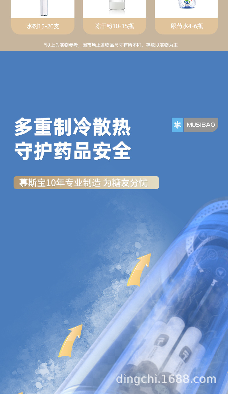 Mussbao Insulin Refrigerated Cup Built-In Battery Life Portable Mini Refrigerator Hot and Cold Available in All Seasons