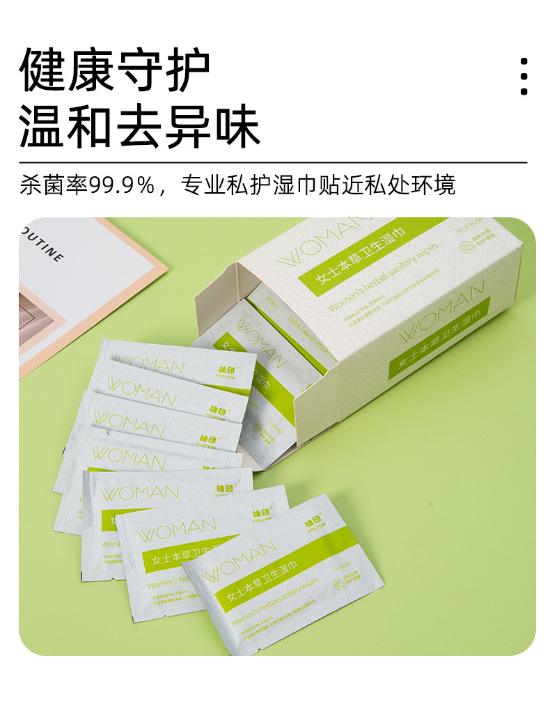 女士卫生湿巾_09
