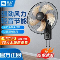 送料無料キャメル壁ファン壁掛け扇風機ホームレストラン壁掛けファン壁掛け振動金属大型ファン