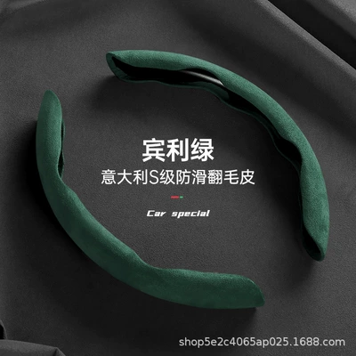 Sweat-Absorbent Anti-Slip Card Cover Ultra-Thin D-Type | Steering wheel cover - bentley-green-38cm