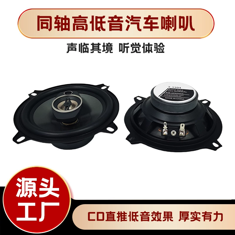 Car audio modified speakers multi-size car speakers coaxial fidelity full frequency treble mid-bass