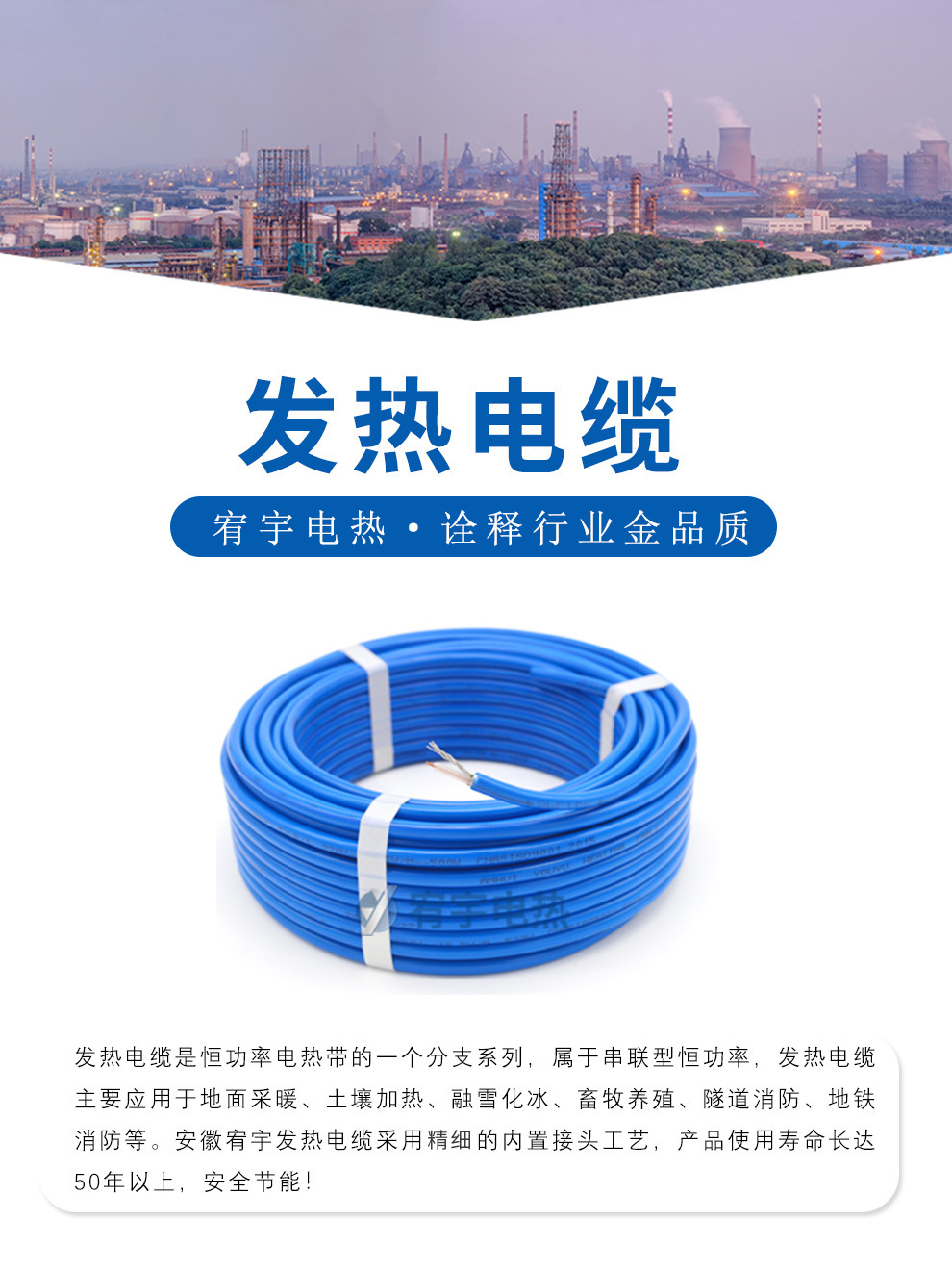 Dual lead heating wire for building heating, villa heating, cable for home heating, pipeline for ant