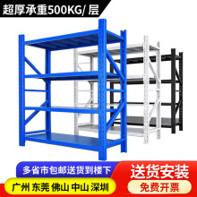 厂家置物架展示架组合重型多层家用库房仓储货物架铁架子仓库货架