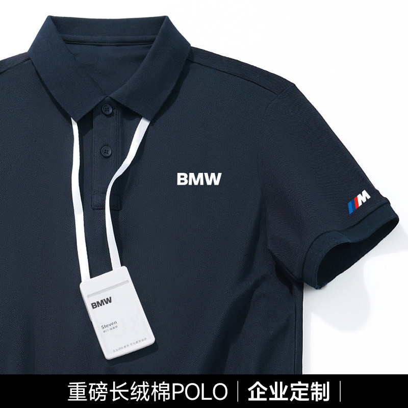 Bmw Short-Sleeved Work Clothes Custom-Made T-Shirts with Logo Printing for 4S Stores, Companies, and Groups, Custom-Made Polo Shirts and Work Clothes for Men