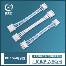 LED灯模组线 2468红白蓝白排线连接线 XH2.54-3Y双头反向端子线3P