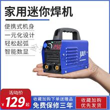 电焊机220V家用小型250迷你便携式微型焊机源外贸工厂批发供应链