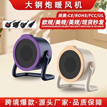 跨境爆款暖风机家用速热取暖器宿舍办公室智能桌面暖风机