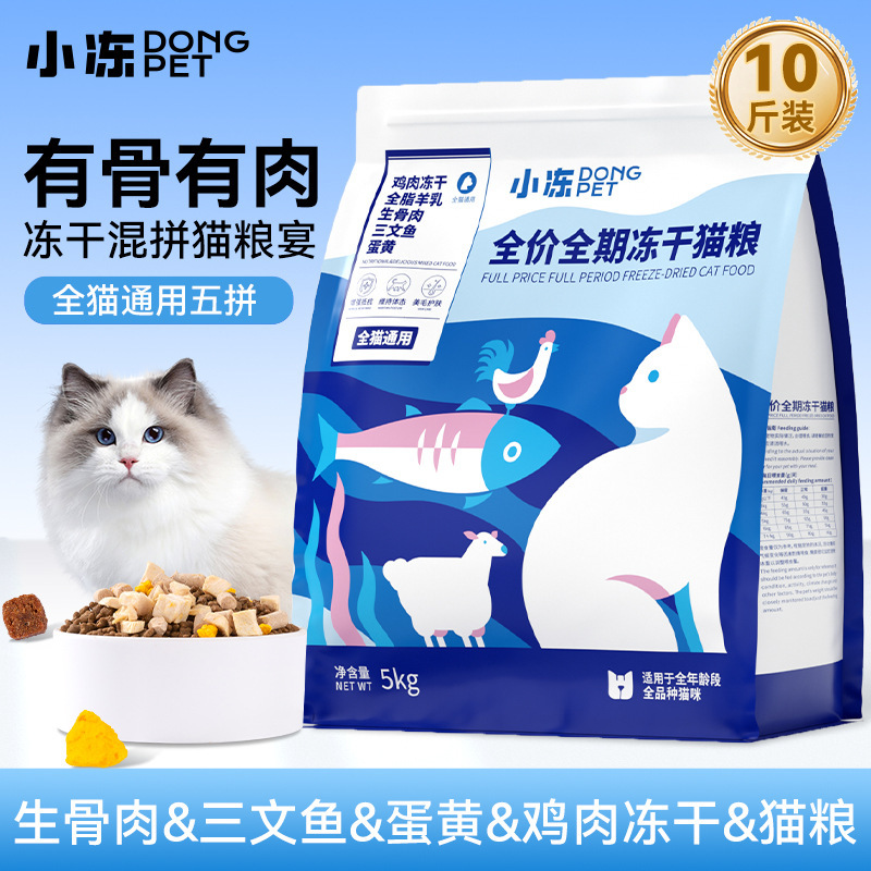 Cat Food 10kg Large Bag Adult Cat Freeze-Dried Chicken Pellets Kitten Food 1-12 Months General Pet Food 10kg Complete Cat Food