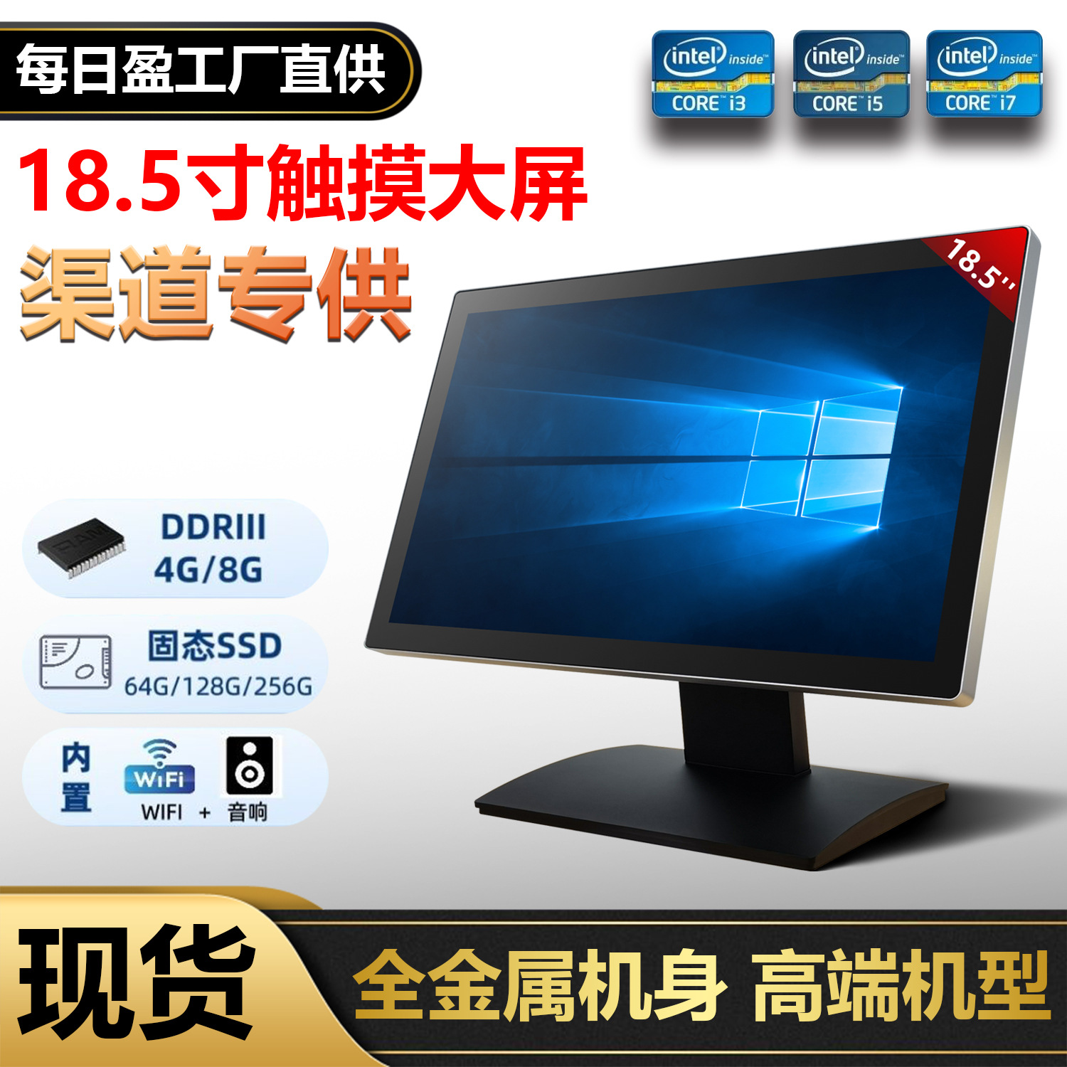 18.5英寸收银机餐饮零售收银一体机厨显KDS划菜屏高配收银机