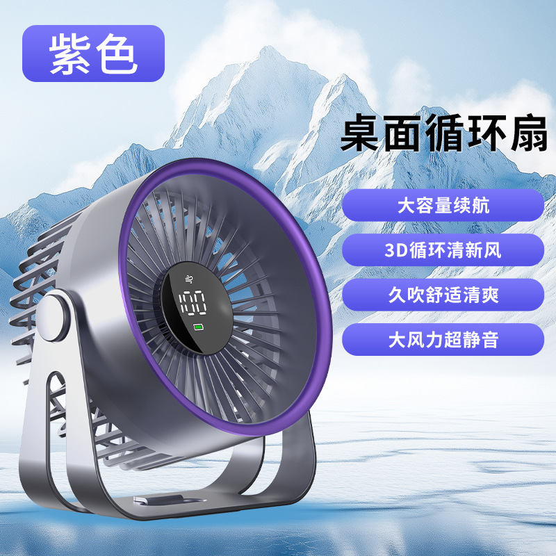 Ventilador de escritorio de modo privado nuevo ventilador de pantalla digital USB de turbina de circulación de aire de escritorio de alta potencia y silencioso ventilador pequeño