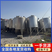 出售二手不锈钢搅拌罐 配料罐溶解罐 生产不锈钢保温储罐氨水罐