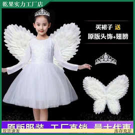元旦男女童舞蹈演出服小天使表演服装翅膀蓬蓬纱公主裙儿童合潮流