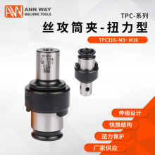 ����TPC-316/TPC830(JIS,ISO.DIN371,DIN376)�z��Ͳ�AŤ����