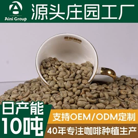 咖啡豆;挂耳咖啡;咖啡生豆