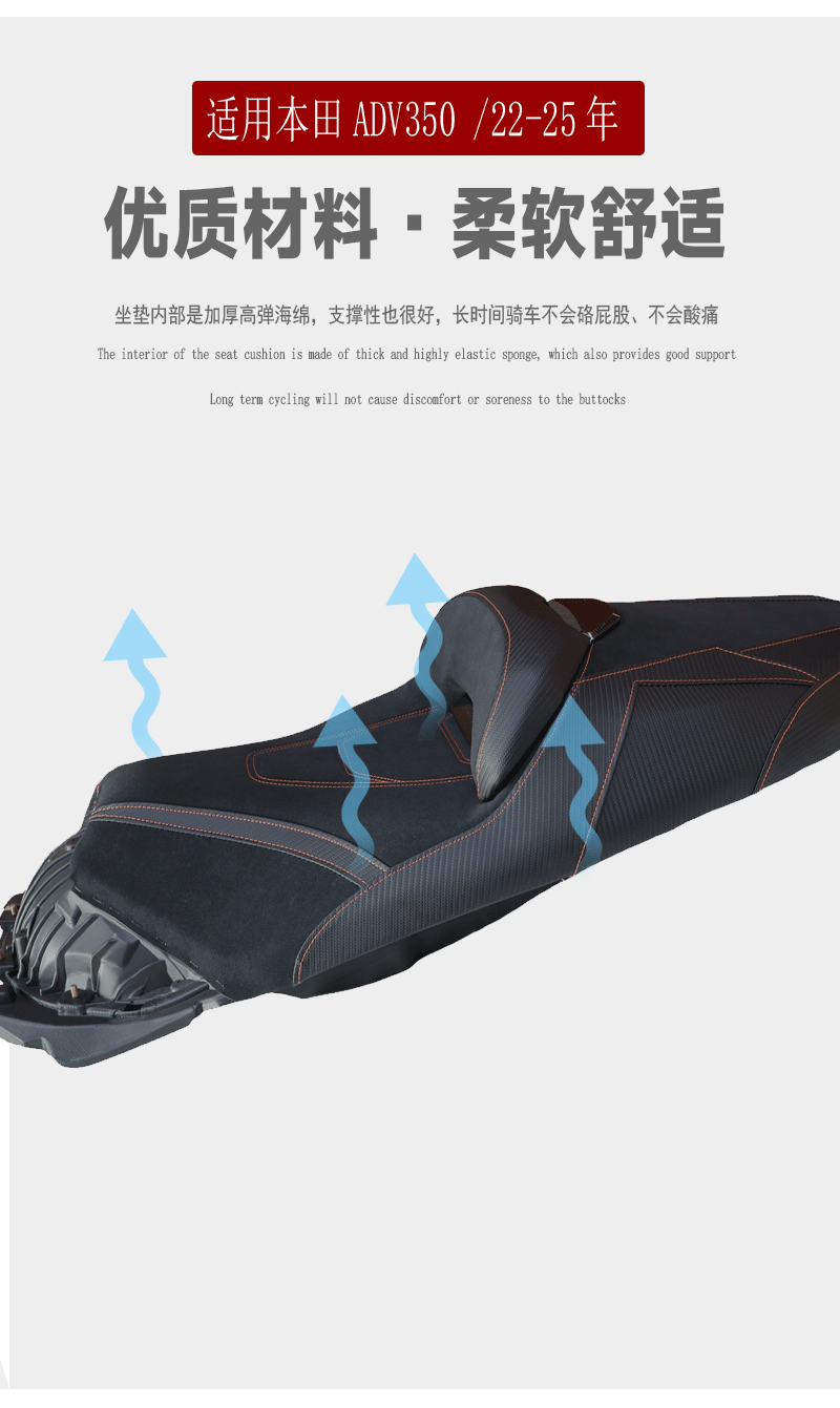 Suitable for Honda ADV350 seat cushion modification, motorcycle heightening/lowing front seat cushion, vehicle-specific 22-25 accessories