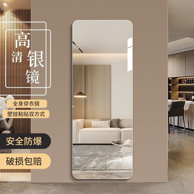 Glass Frameless Full-Length Mirror Self-Paste Wall Punch-Free Dressing Mirror Home Bedroom Paste High-Definition Fitting Mirror