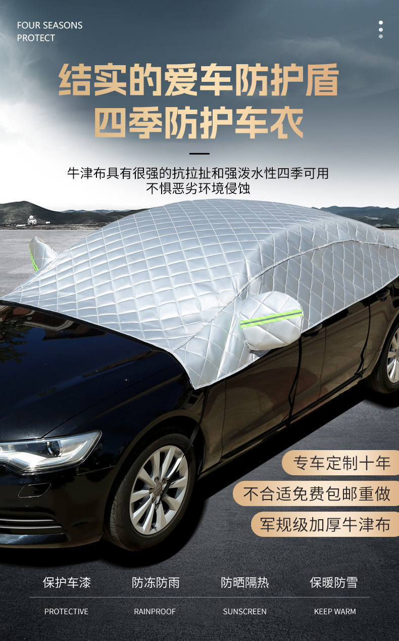 Car Half Cover, Car Cover, Sunshade, Dustproof, Sun Protection, Heat Insulation, Sunroof, Rain and Snow Protection, Half Body Front Shield, Frost Protection Thickened Cover