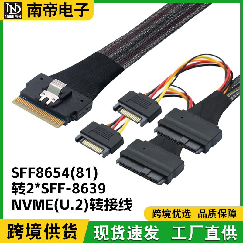 Manufacturer's Spot Sff8654 (8I) Slimsas to 2Sff8639Nvme U.2 Hard Drive Cable Pcie4.0