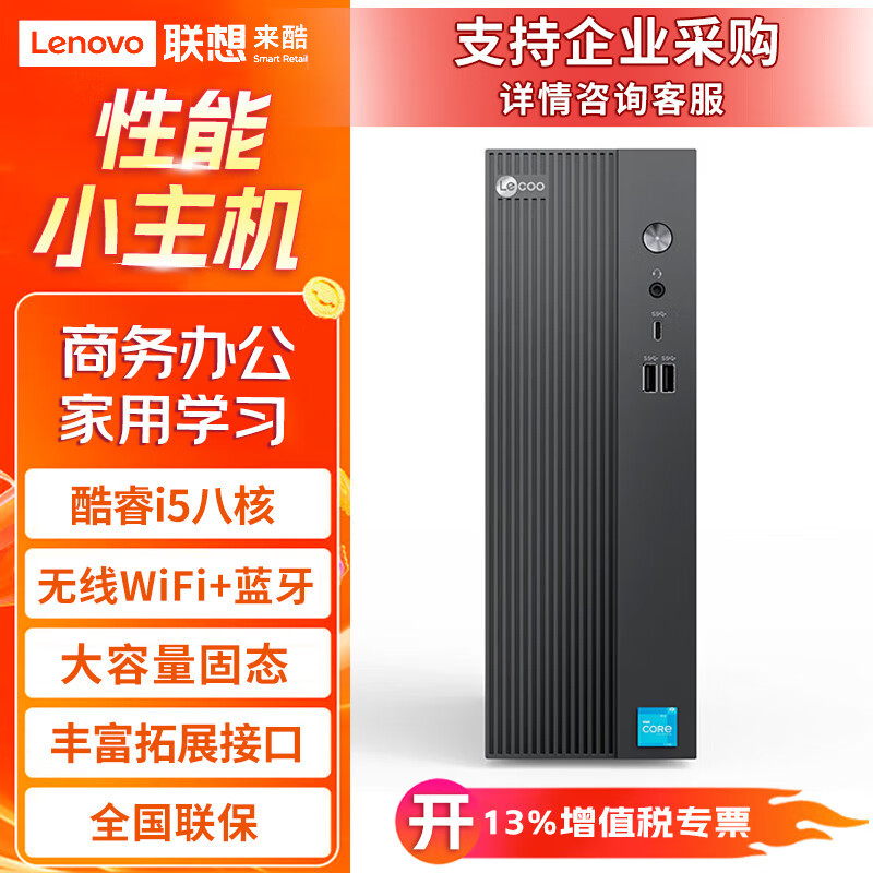 Lenovo Laiku D4000 Desktop Computer 8L Mini Computer Host for Business Office Work, Online Classes, and Business Operations