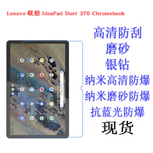 适用于Lenovo联想IdeaPad Duet 370Chromeboo平板贴膜软膜10.95寸