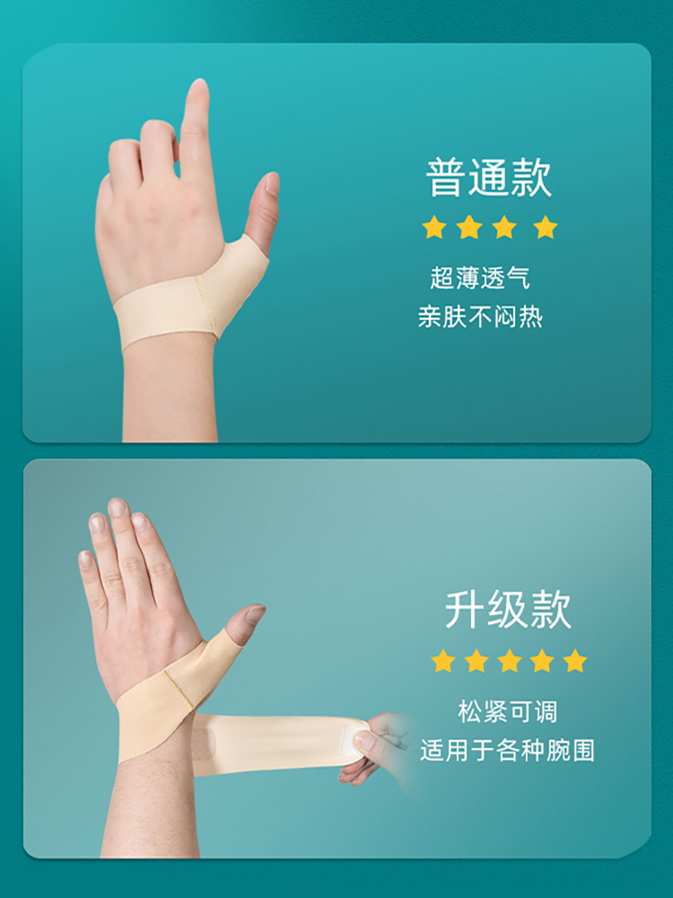 Cubierta protectora especial para dedos de pulpa ligera y transpirable para soporte de articulaciones de muñeca para hombres y mujeres, equipo de protección general para pesca