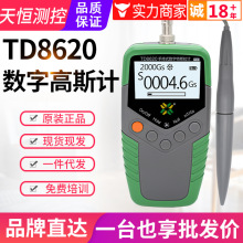 ��a��˹ӋTD8620���F������ʣ����˹��Ӌ����Ӌ�ň����șz�y�x��