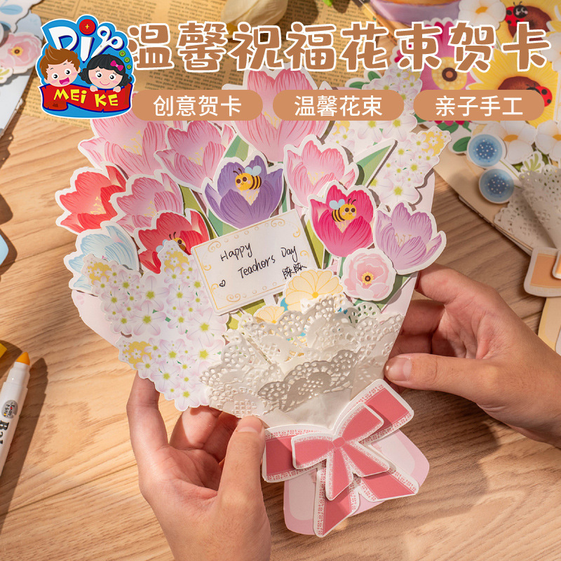 2025 教師の日ギフト手作り diy 暖かい祝福花束グリーティングカード作成材料ギフト女神カード|undefined