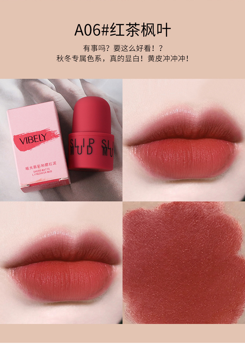 VIBELY export matte seal lip paste retro matte lip and cheek dual-purpose milk tea lip paste Lip glaze factory wholesale undefined