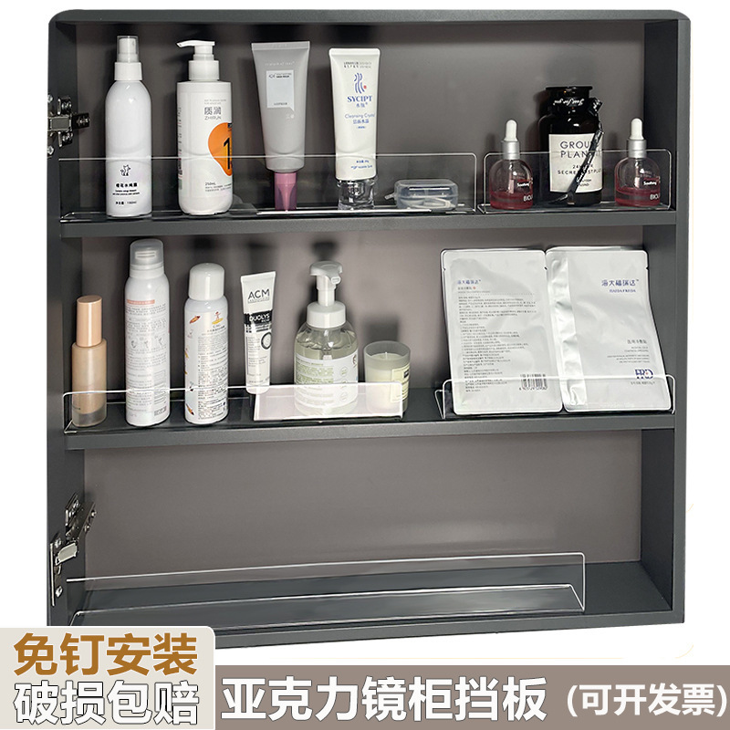 Acrylic Mirror Cabinet Baffle Bathroom Dressing Table Cosmetic Drop-resistant Masked Layered Partition Transparent