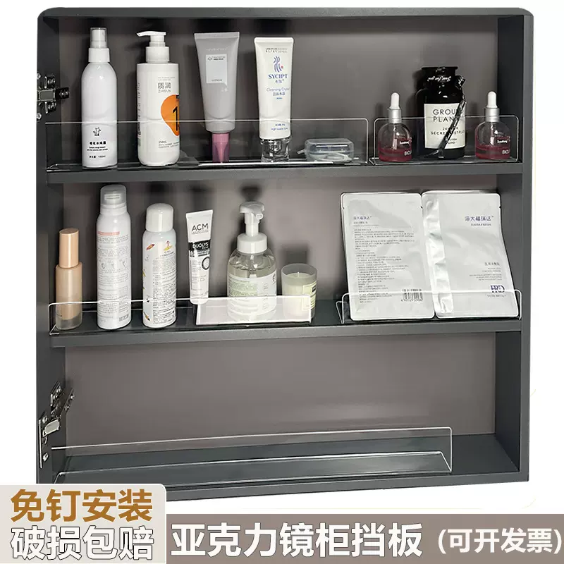 亚克力镜柜挡板卫生间浴室梳妆台化妆品防掉落型遮挡分层隔板透明