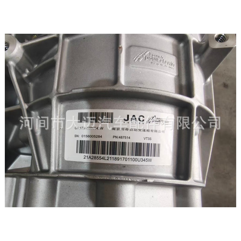 Jianghuai Vt3S Gearbox 1701100U345W Automatic 487514 Compatible with Heyue Ruifeng M2 Compact Car Original Factory