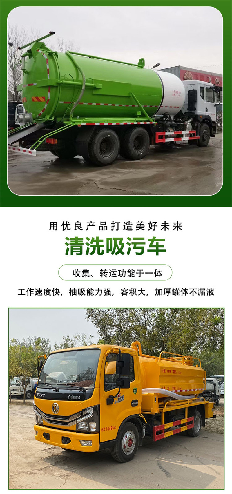 清洗吸污车_02.jpg