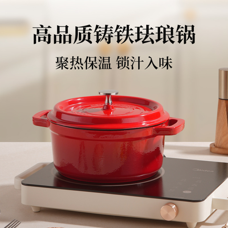 [Quality Price Selection] Ichimumu Enamel Pot Stew Pot Multiple Specifications 20cm*1
