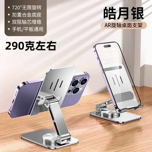 Mobile phone, 360 degrees, x8