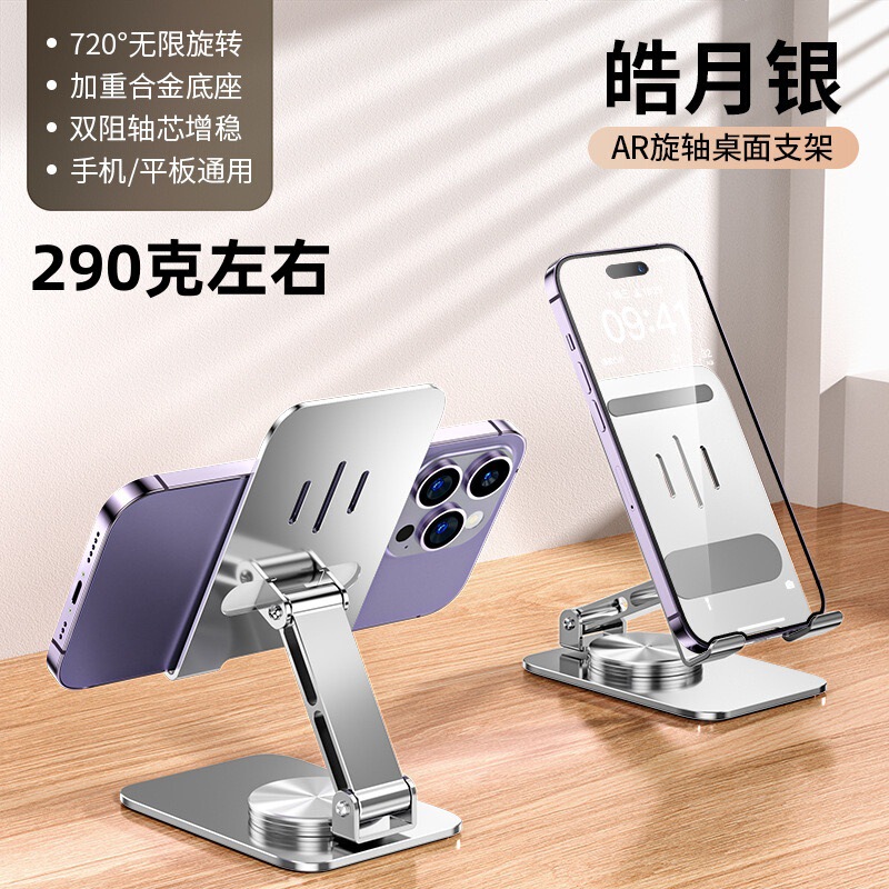 新品タブレットpcスタンドオールメタル360度回転折りたたみタブレットipdユニバーサル学习ライブスタンド|undefined