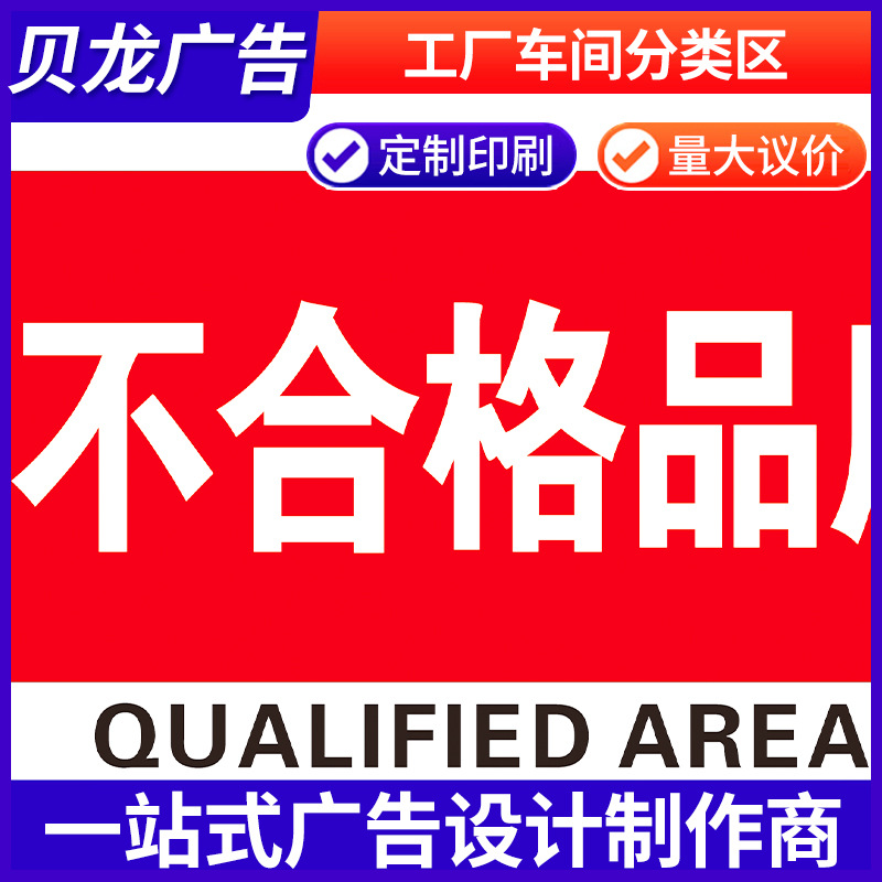 工厂车间标识牌仓库货架分区牌广告KT板PVC挂牌门牌双面吊牌